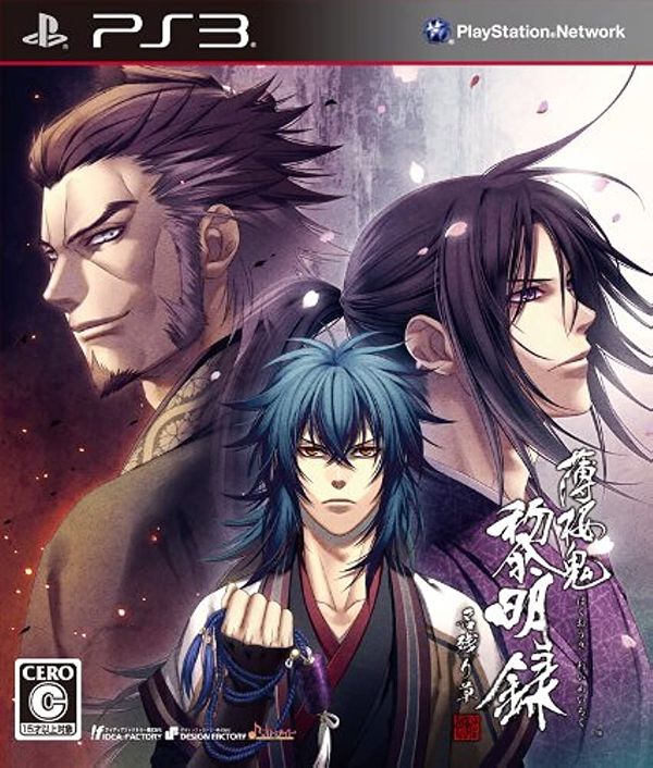 Hakuouki Reimeiroku Nagorigusa - RPCS3 Wiki