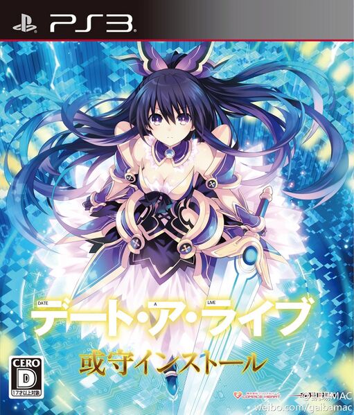 File:Date A Live Ars Install.jpg