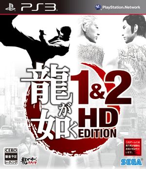 Yakuza 1 & 2 HD Edition - RPCS3 Wiki